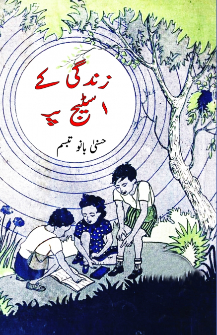 Zindagi ke stage par