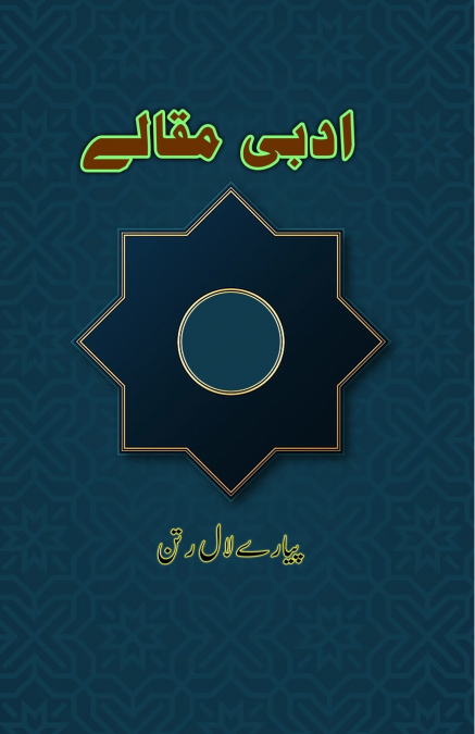 Adabi Maqale