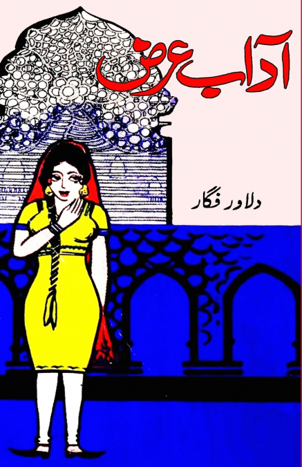 Aadaab Arz