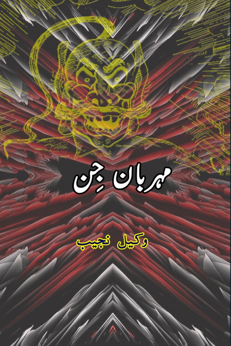 Meharban Jinn