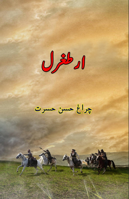 Ertugrul