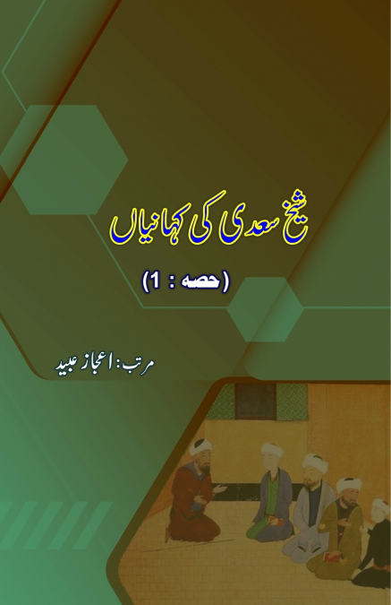 Shaikh Saa’dii ki KahaniyaaN - Part-1