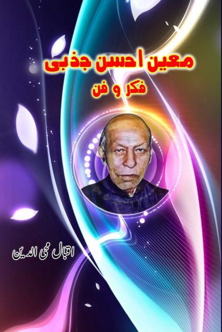 Moin Ahsan Jazbi