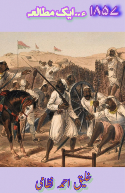 1857 - Ek Mutaleaa