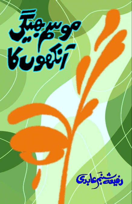 Mausam bheegi Aankhon ka