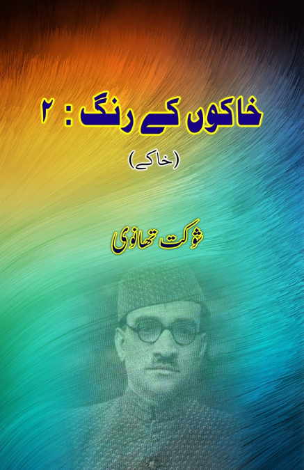 KhakoN ke Rang -2
