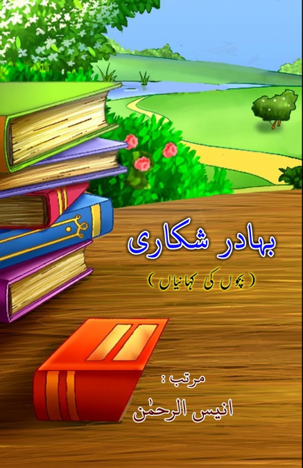 Bahadur Shikari