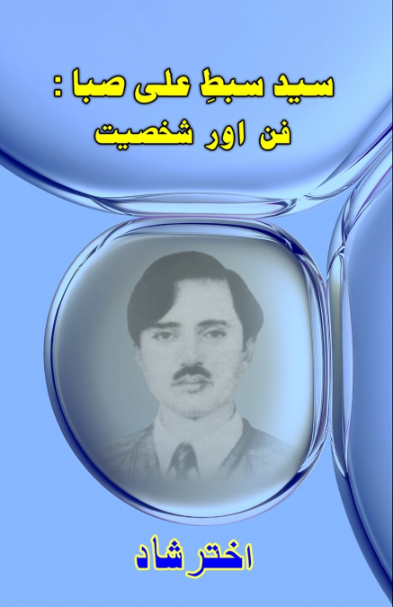 Syed Sabt-e-Ali Saba - Funn aur Shakhsiat