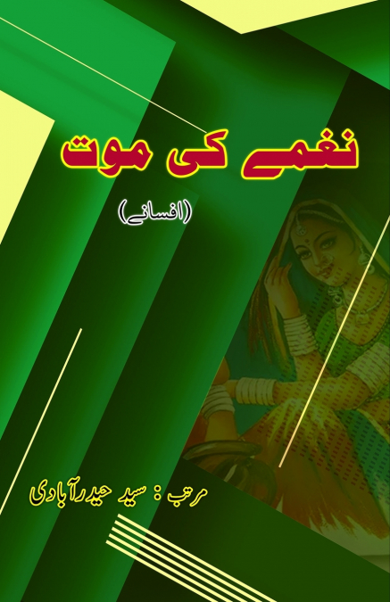 Naghme ki Maut