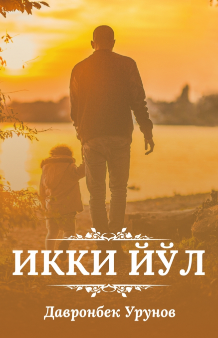 Ikki yol