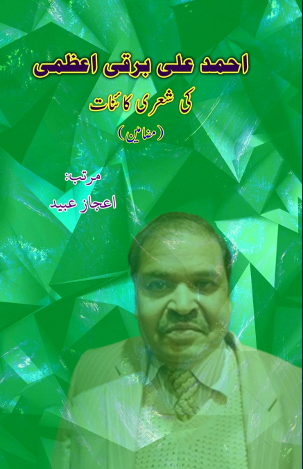 Ahmad Ali Barqi Azmi ki Sheri kainaat