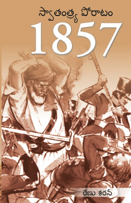 Freedom Struggle of 1857 in telugu (1857 స్వాతంత్ర్య పోరాటం)