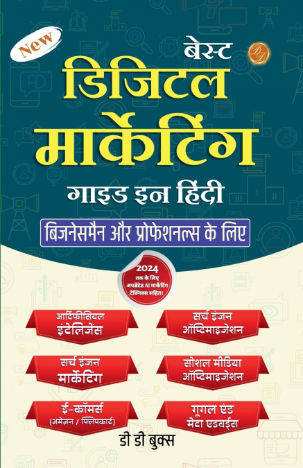 Best Digital Marketing Guide for Business and Professionals