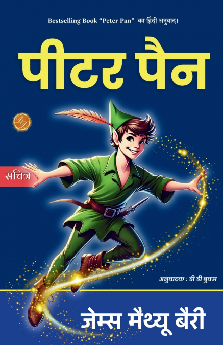 Peter Pan in Hindi