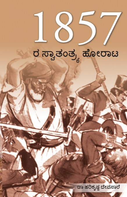 Freedom Struggle of 1857 in Kannada (1857 ರ ಸ್ವಾತಂತ್ರ್ಯ ಹೋರಾಟ)