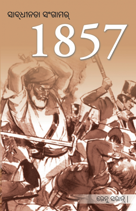 Freedom Struggle of 1857 in Oriya (ସ୍ବାଧୀନତା ସଂଗ୍ରାମ 1857)