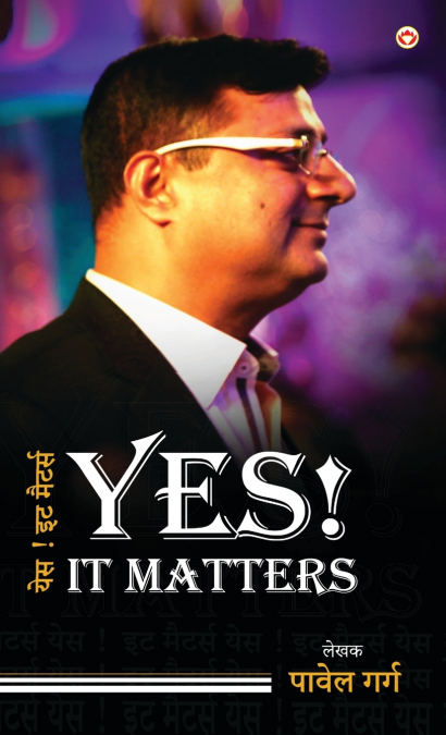 Yes! It Matters (येस! इट मैटर्स)