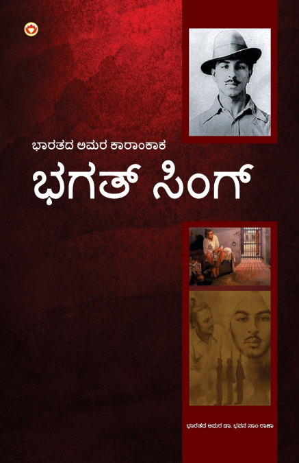 Bhagat Singh