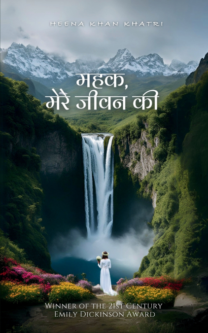 महक, मेरे जीवन की