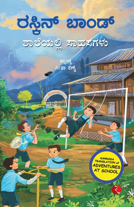 Adventures at school (Kannada)