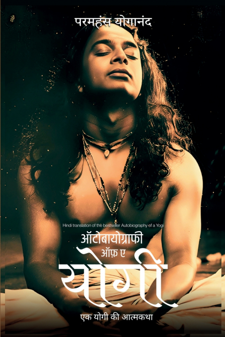 Autobiography of a Yogi