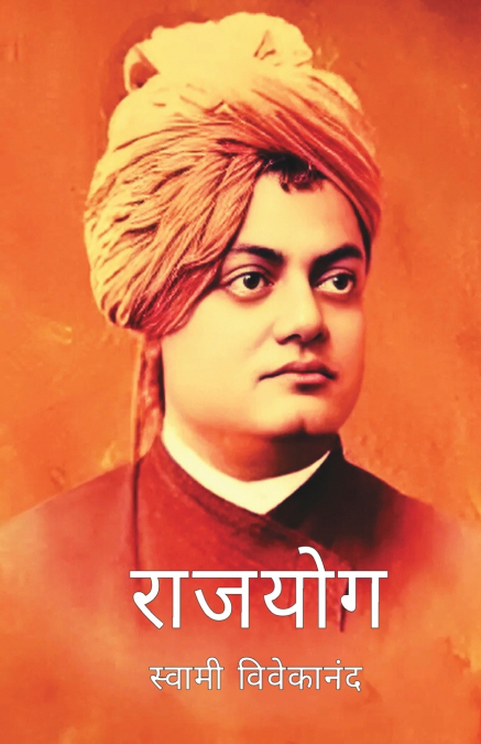 Rajyog by Swami Vivekanand