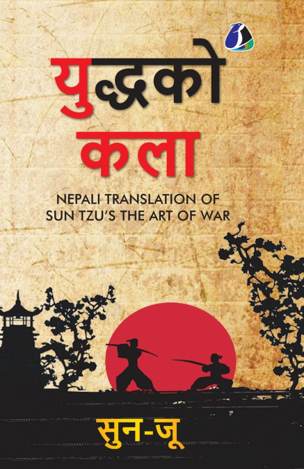 The Art of War - Nepali