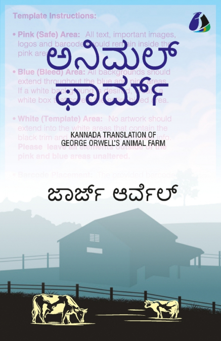 Animal Farm (Kannada)