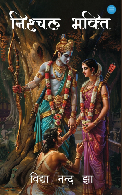 Nischhal Bhakti