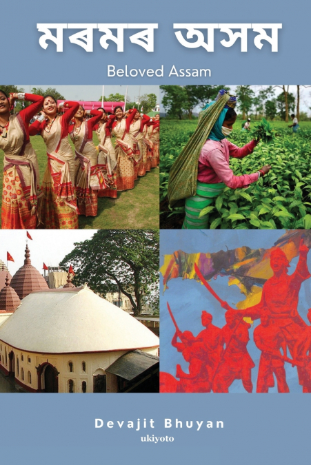 Beloved Assam