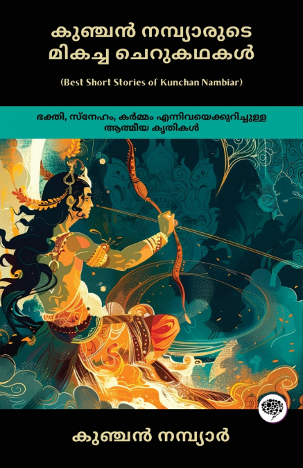 Best Short Stories of Kunchan Nambiar