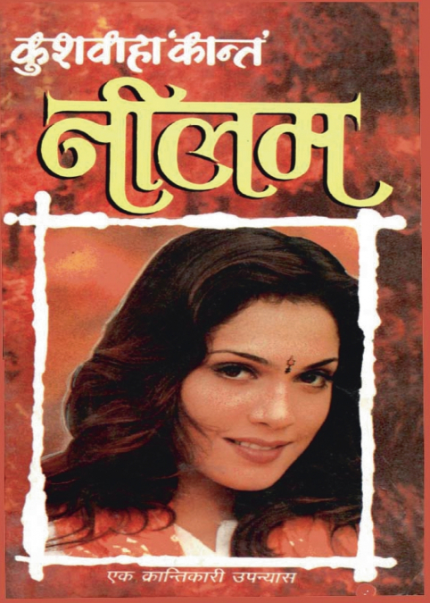 Neelam