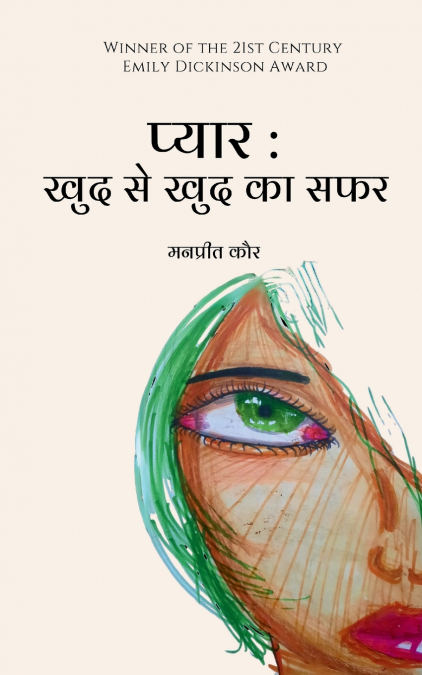 प्यार