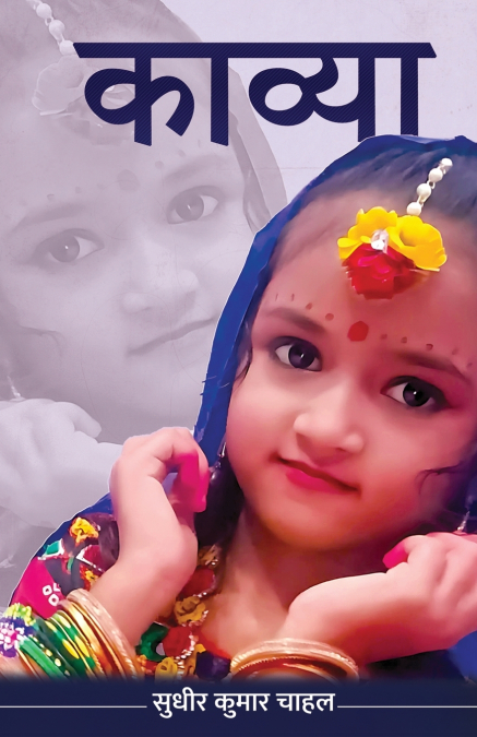 Kavya