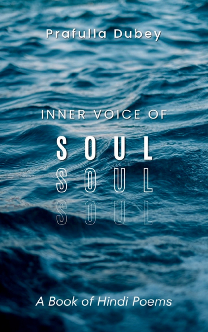 'स्पंदन'  Inner Voice of Soul