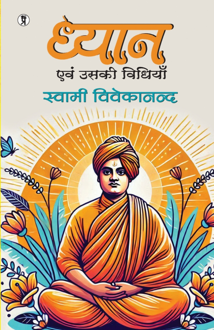 Dhyan ewam uski vidhiyan