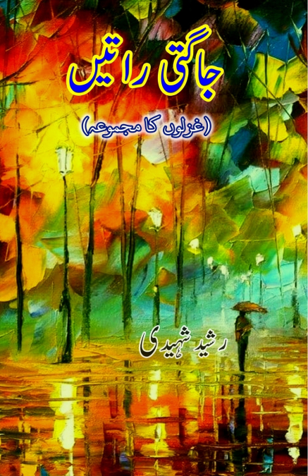 Jaagti Raatein