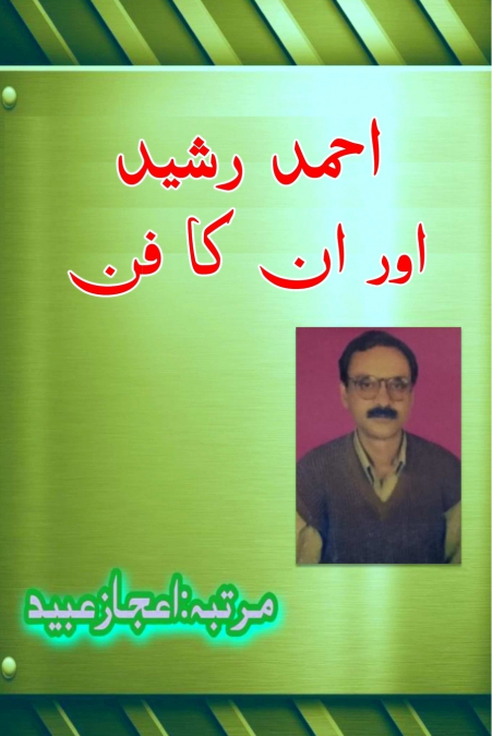 Ahmad Rasheed Aur un ka Funn