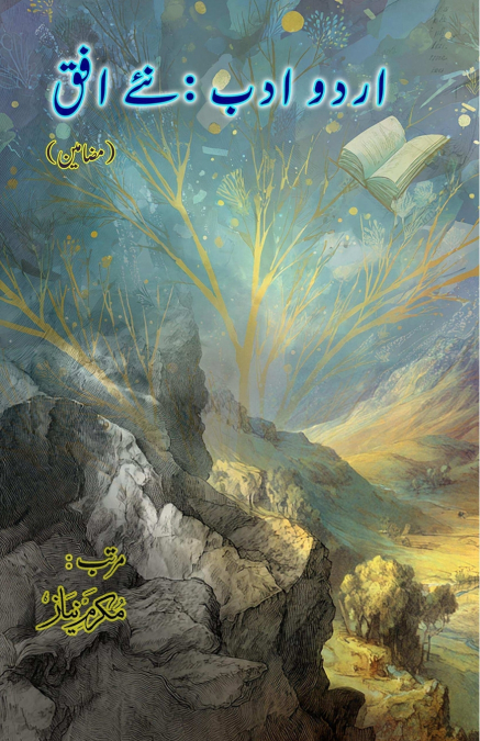 Urdu Adab - Naye Ufuq