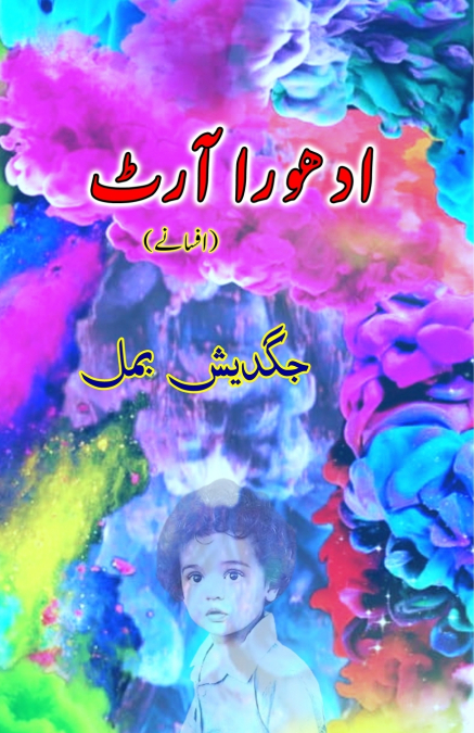 Adhura Art
