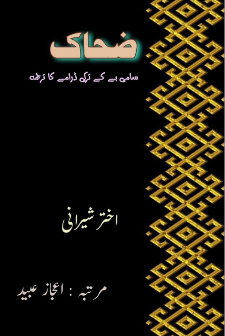 Zahhaak