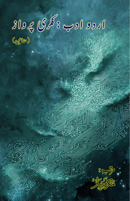 Urdu Adab - Fikri Parvaaz