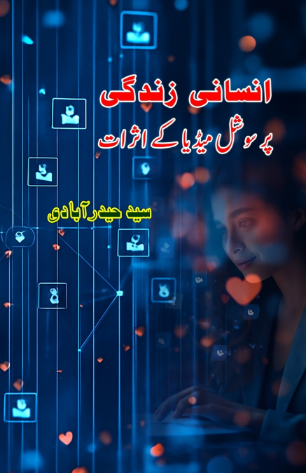 Insani Zindagi par Social Media ke Asaraat