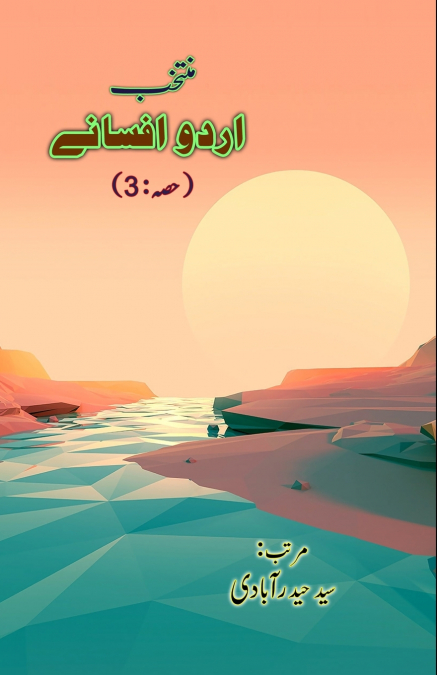 Muntakhab Urdu Afsane - Part-3