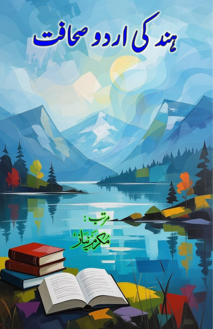 Hind ki Urdu Sahafat