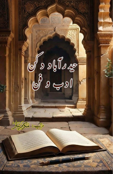 Hyderabad Deccan - Adab o Funn