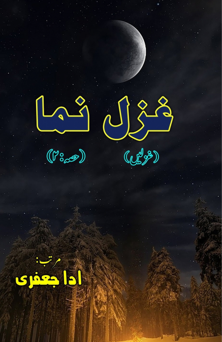 Ghazal Numa - Part-2