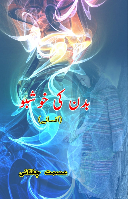 Badan ki khushbuu