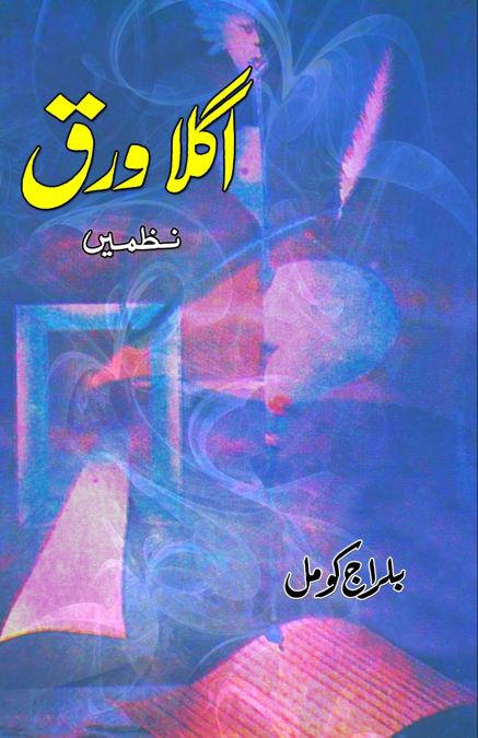 Agla Waraq