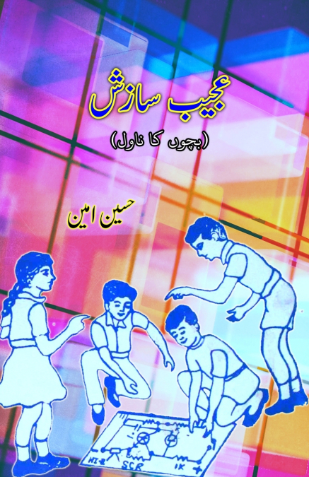 Ajeeb Sazish